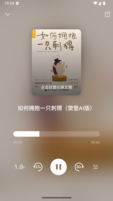 帆书智能版截图1