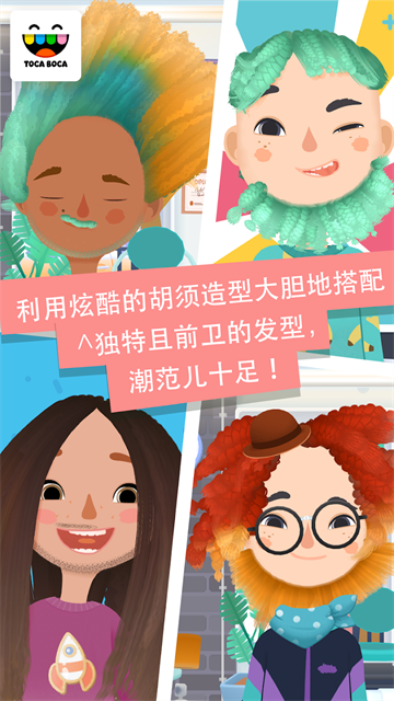 托卡生活发廊3截图4