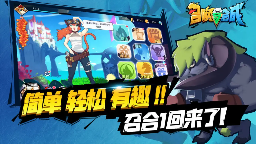 召唤与合成阶位进阶指南