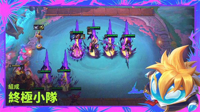 tft云顶之弈台服截图4