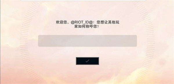 tft云顶之弈台服