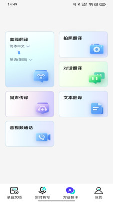 豆知声截图1
