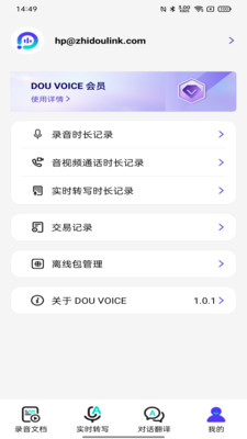 豆知声截图3