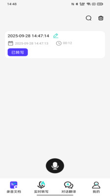 豆知声截图2