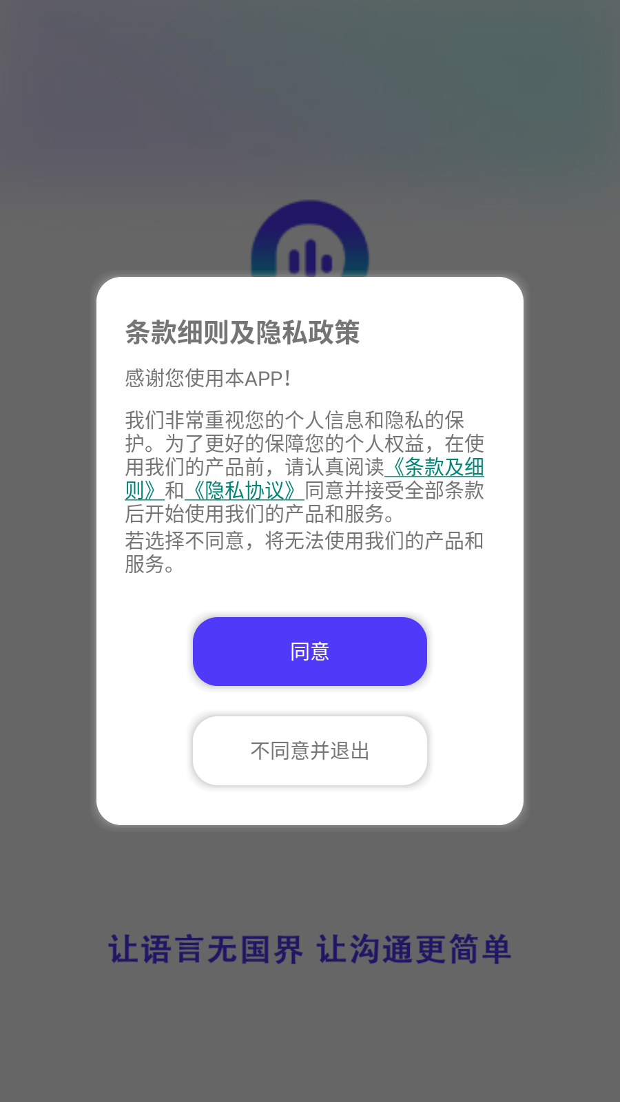 豆知声