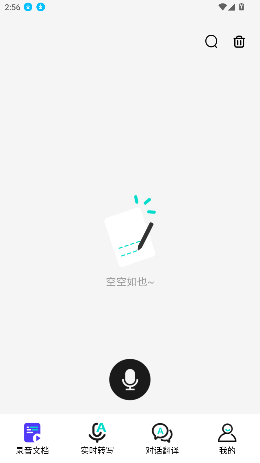 豆知声