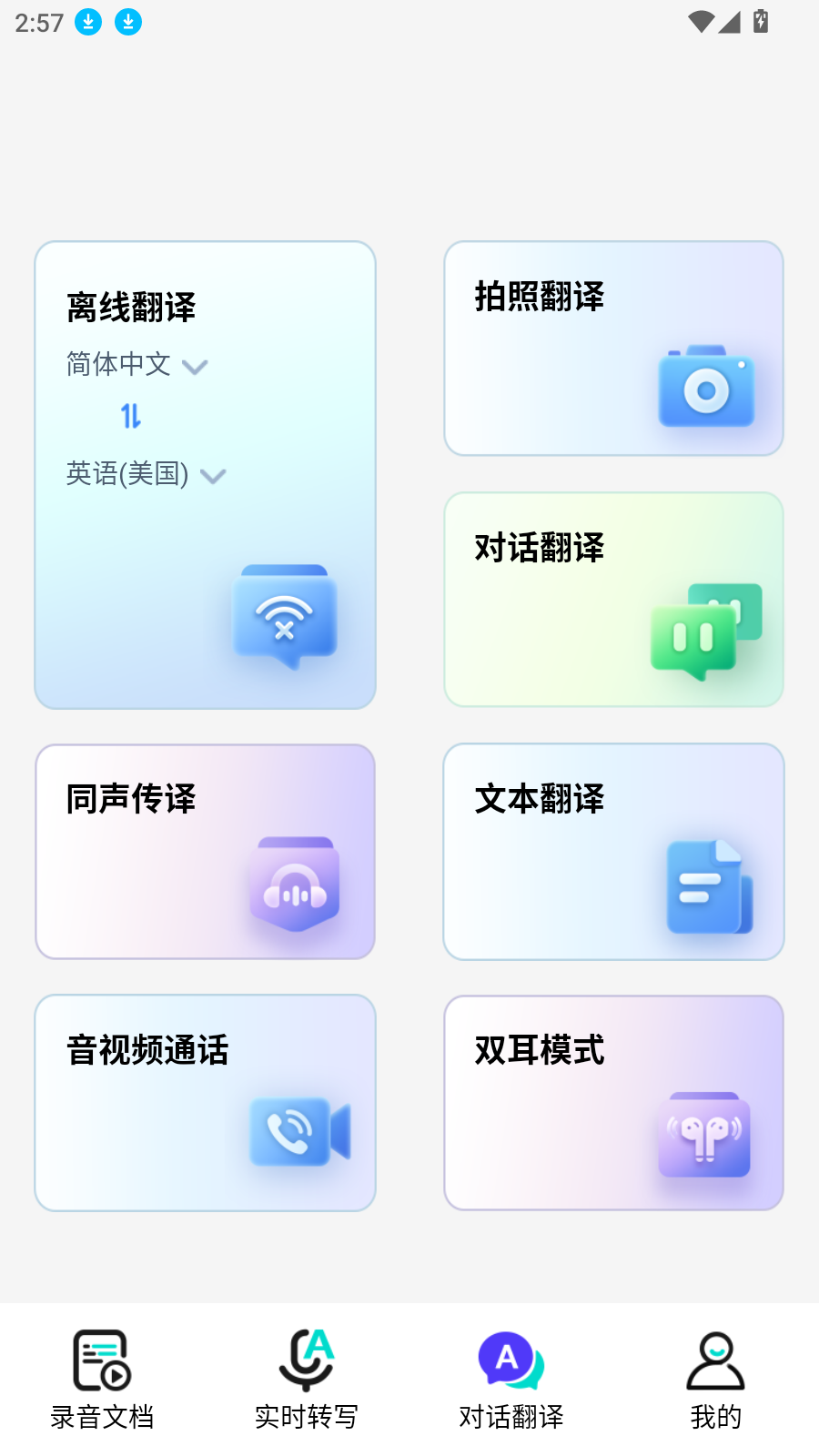 豆知声