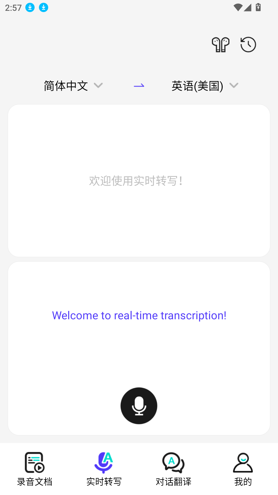 豆知声
