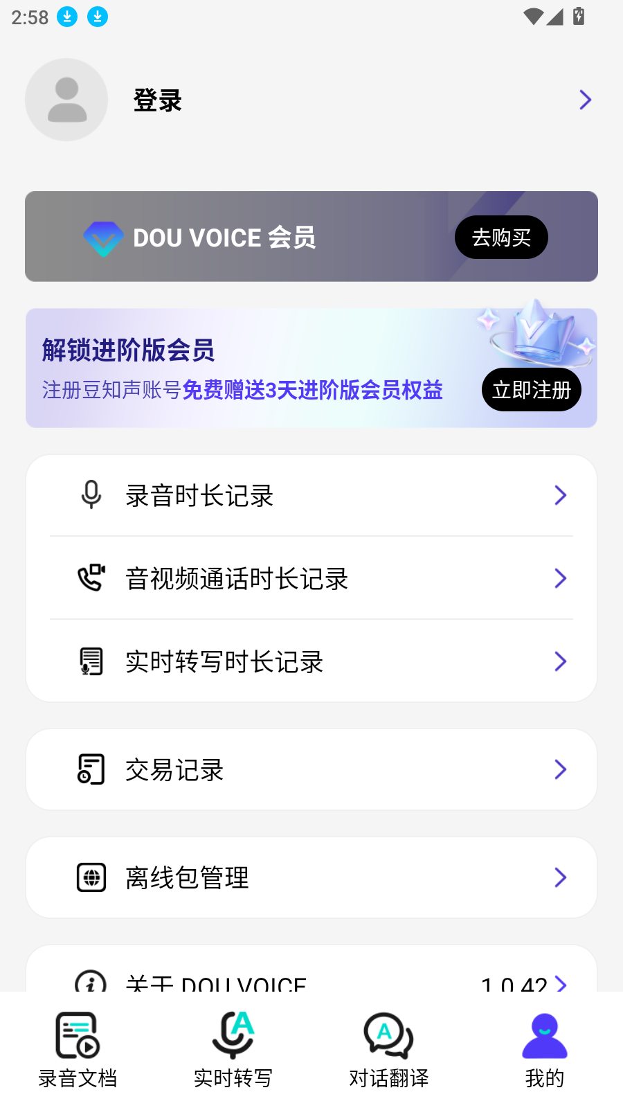 豆知声