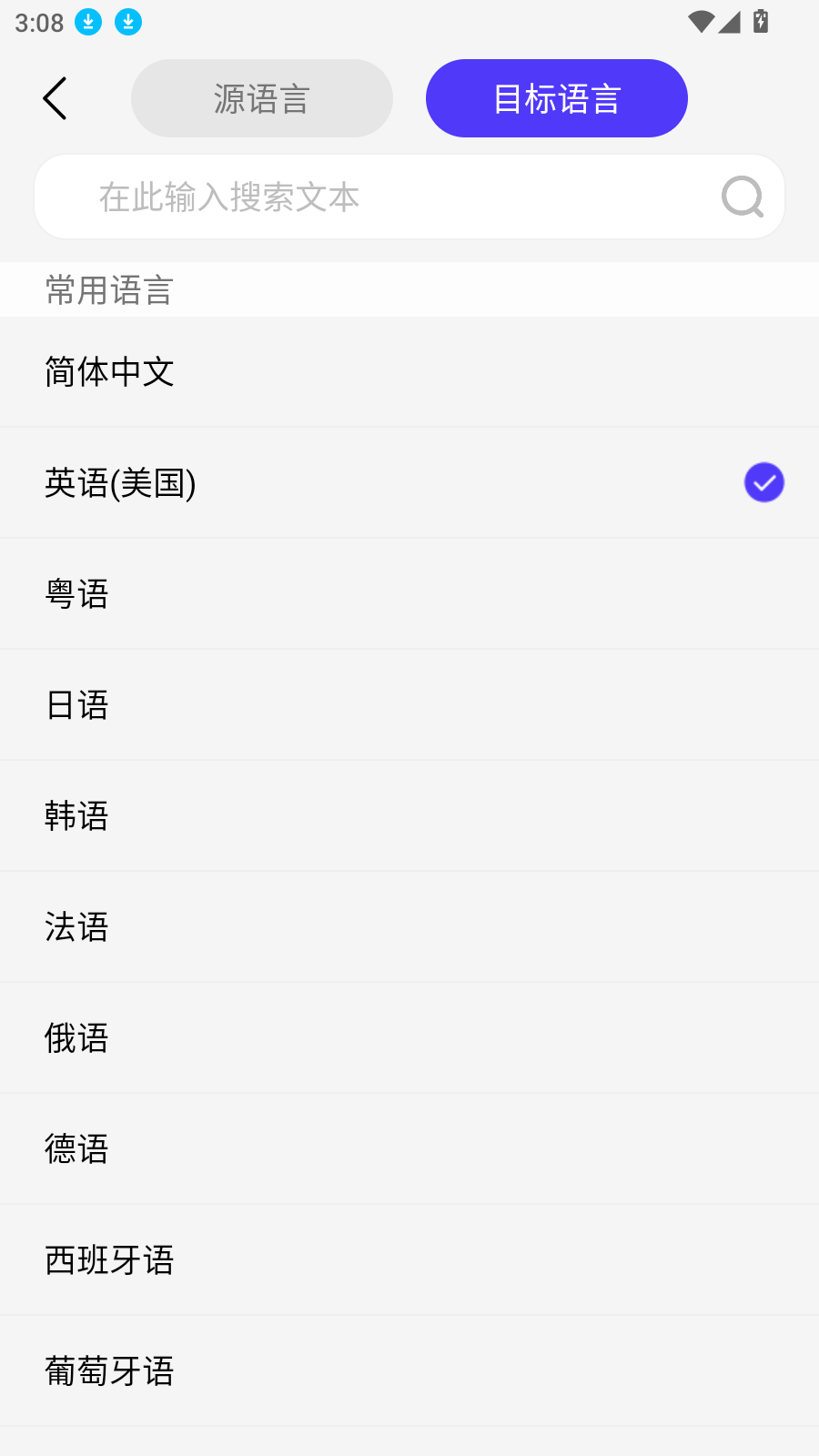 豆知声