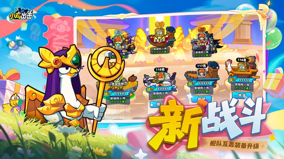 小鸡舰队出击英雄流派平衡分析