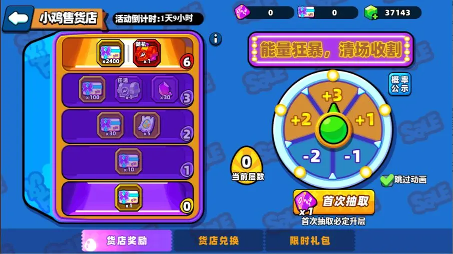 小鸡舰队出击奇迹装备与成长路径规划