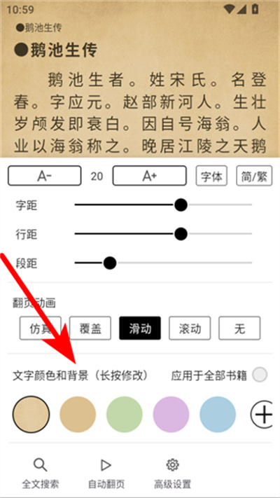 全网小说阅读器