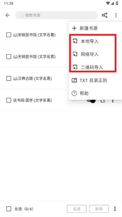 全网小说阅读器