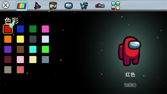 Among Us截图3