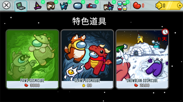Among Us截图2