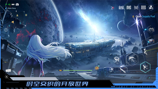 幻塔国际服截图4