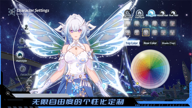 幻塔国际服截图5