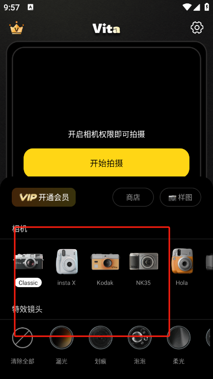 Vita复古相机