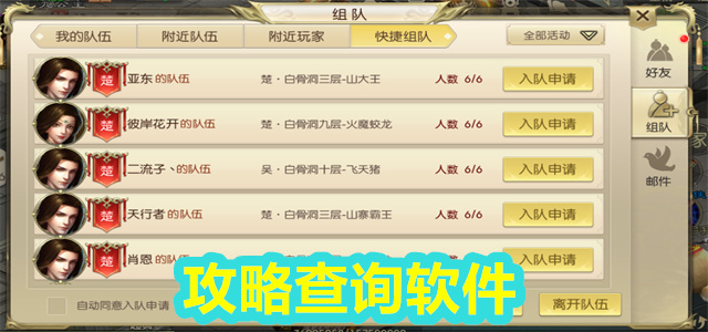 游戏攻略软件大全