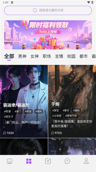 tofai奶糖截图3
