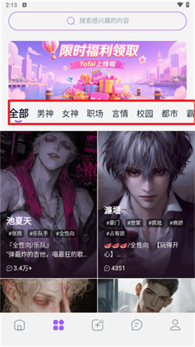 tofai奶糖