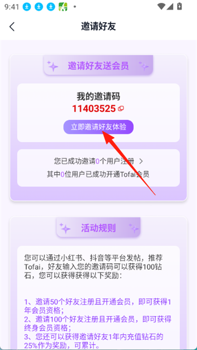 tofai奶糖