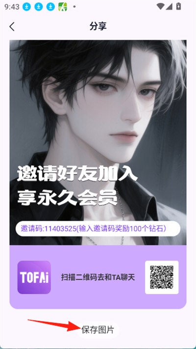 tofai奶糖