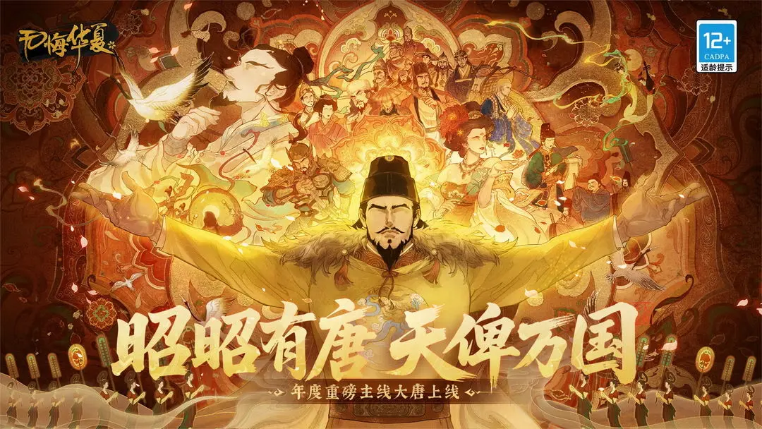 无悔华夏大唐速刷集齐56碎片