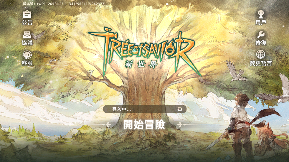 救世者之树新世界截图1