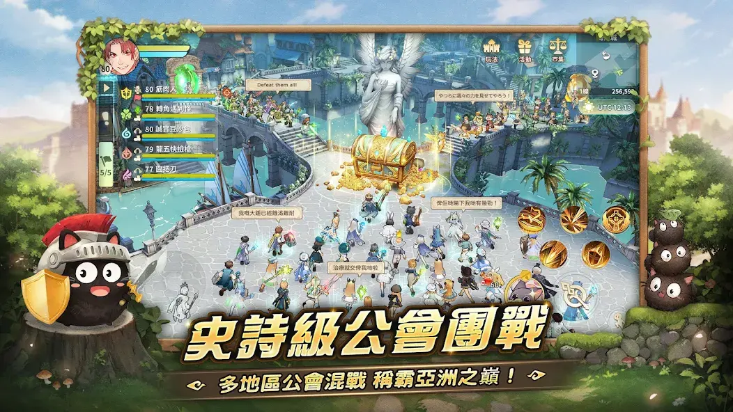 救世者之树新世界截图3