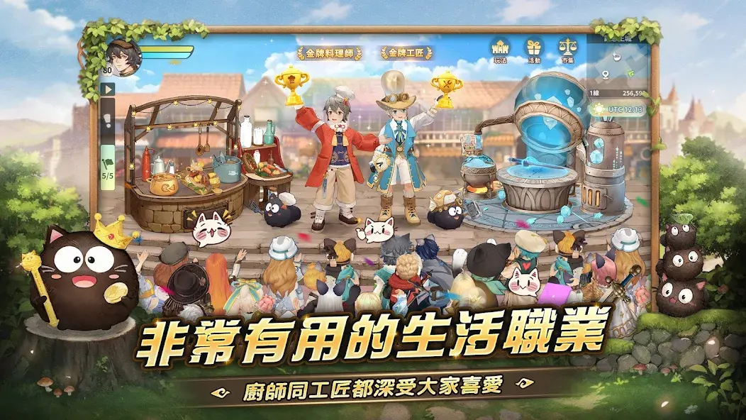 救世者之树新世界截图4