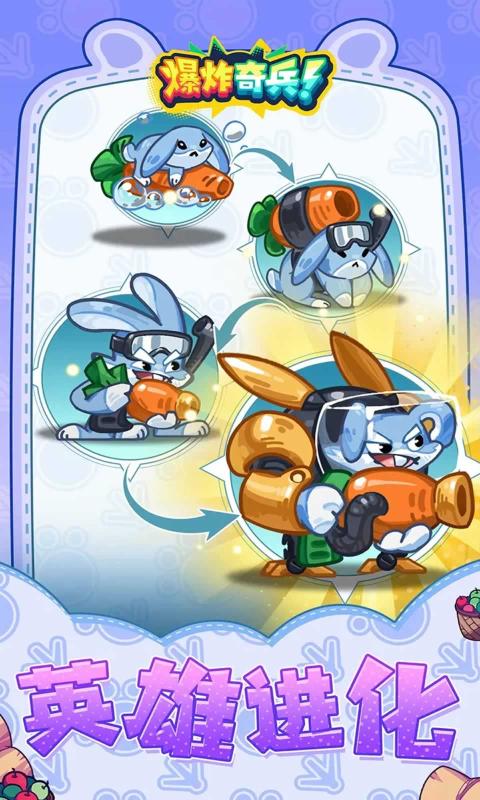 爆炸奇兵截图1