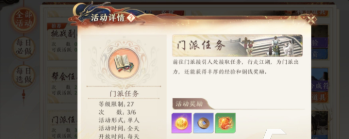 天龙八部2飞龙战天