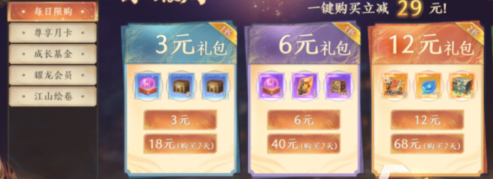 天龙八部2飞龙战天