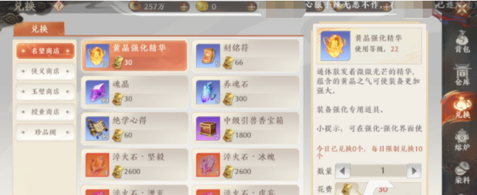 天龙八部2飞龙战天