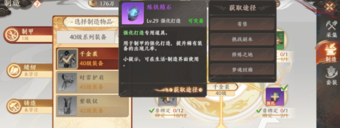 天龙八部2飞龙战天