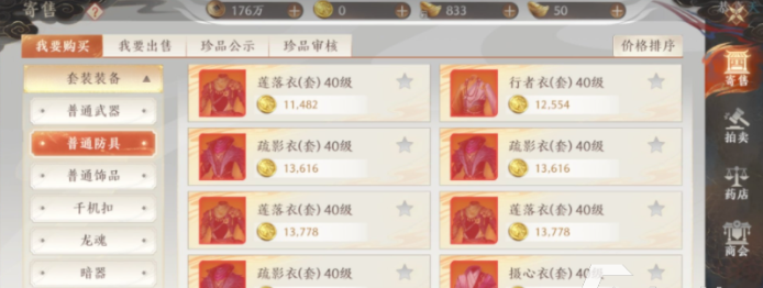 天龙八部2飞龙战天