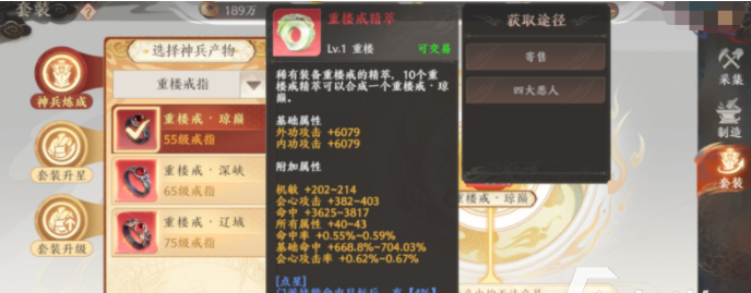 天龙八部2飞龙战天