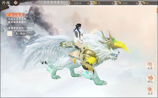 天龙八部2飞龙战天