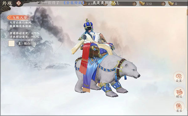 天龙八部2飞龙战天