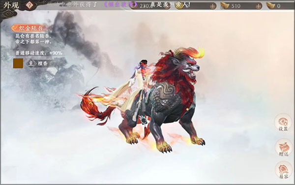 天龙八部2飞龙战天