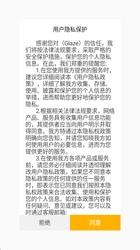 glaze油画滤镜