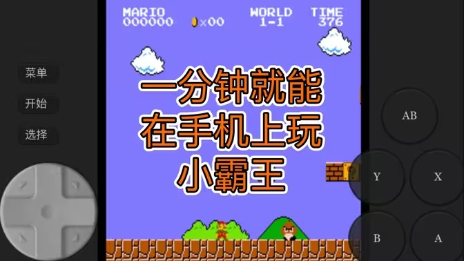 红白机模拟器下载合集