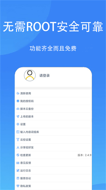 触控精灵截图3