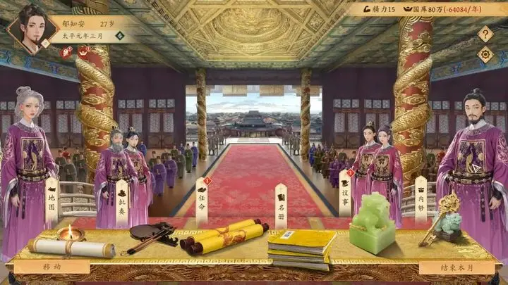 古代当皇帝游戏大全