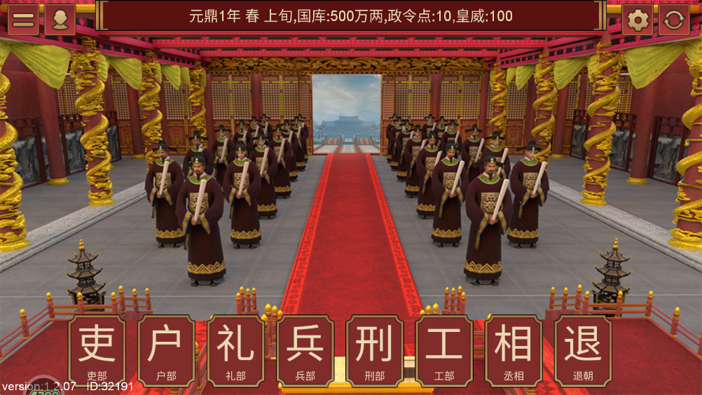 君王成长计划