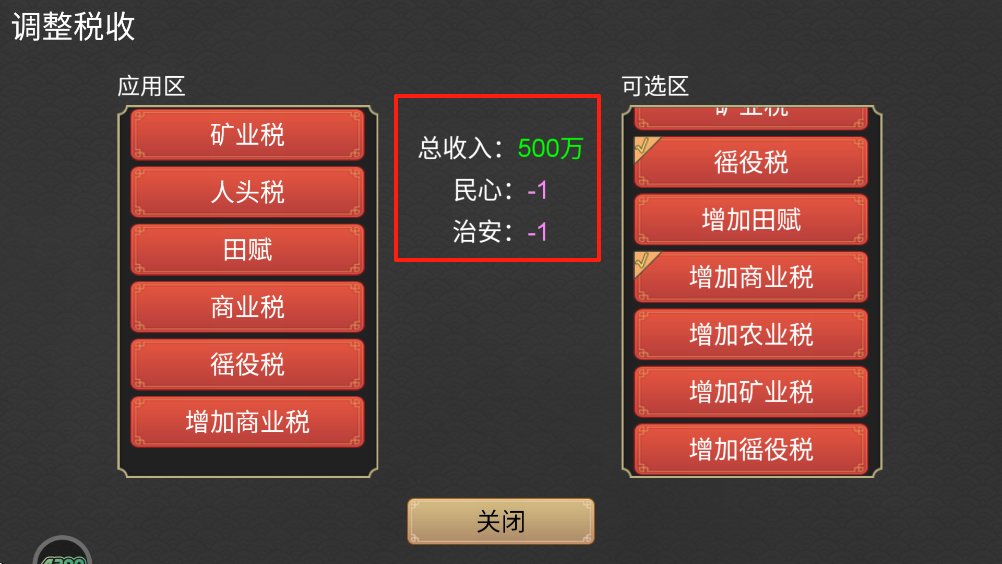 君王成长计划