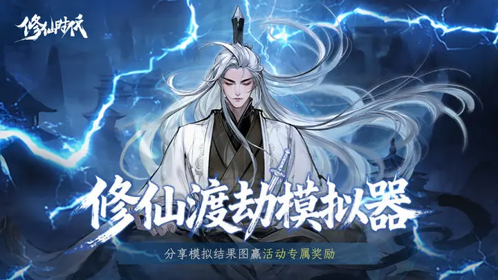 修仙时代洞府如何成员招募与势力派驻