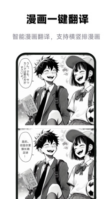 屏幕翻译助手